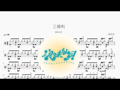 三得利 | Langweixianbei