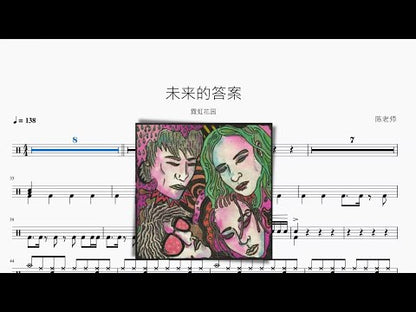 未來的答案【霓虹花園】