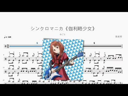 シンクロマニカ | ねごと