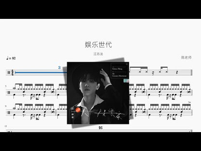 娛樂世代【汪蘇瀧】