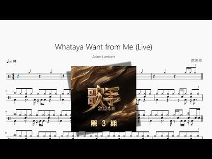 Whataya Want from Me (Live) | Adam Lambert
