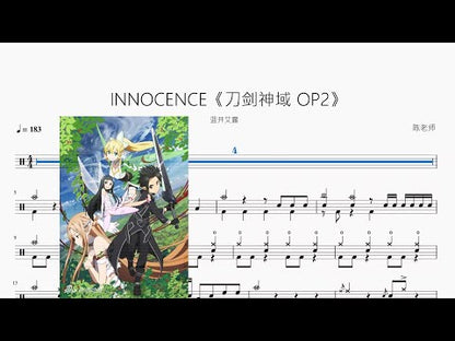 INNOCENCE《刀劍神域 OP2》