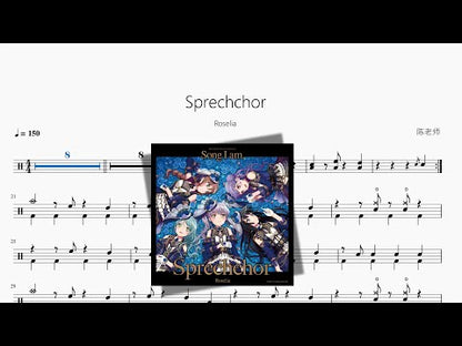 Sprechchor【Roselia】