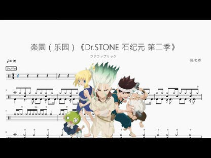 楽園 | フジファブリック