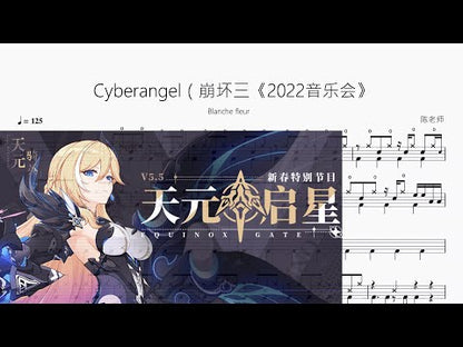 Cyberangel（崩壞三《2022音樂會》【Blanche fleur】