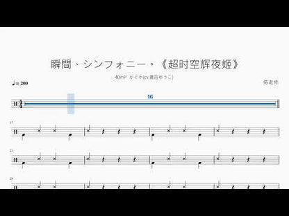 瞬間、シンフォニー。《超時空輝夜姬》【40mP かぐや】
