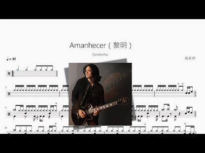 Amanhecer（黎明）【Ozielzinho】