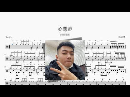 心要野