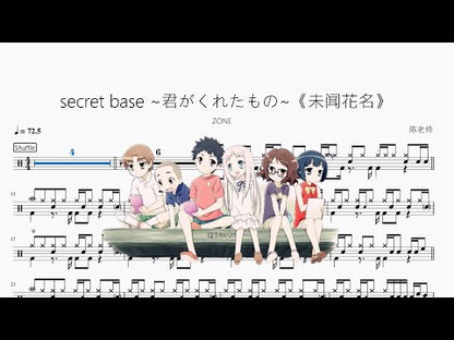 secret base ~君がくれたもの~《未聞花名》【ZONE】