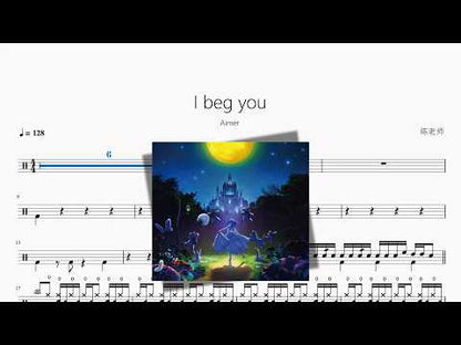 I beg you【Aimer】 动态鼓谱视频