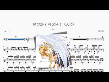 鳥の詩 | Lia