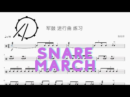 軍鼓進行曲練習
