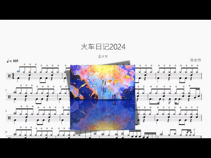 火車日記 | 丟火車