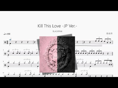 Kill This Love JP Ver（輕鬆版）【BLACKPINK】