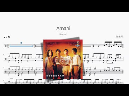 Amani【Beyond】