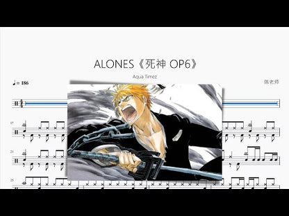 ALONES《死神 OP6》【Aqua Timez】