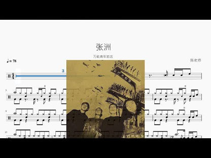 張洲【萬能青年旅店】