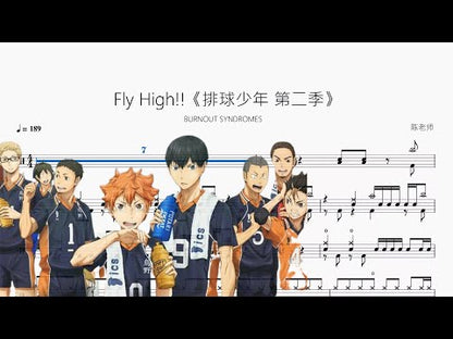 Fly High!!《排球少年 第二季》【BURNOUT SYNDROMES】