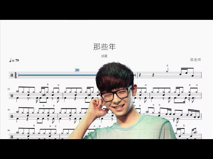 那些年 胡夏