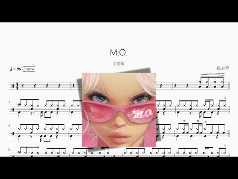 M.O.【宋雨琦】 动态鼓谱视频