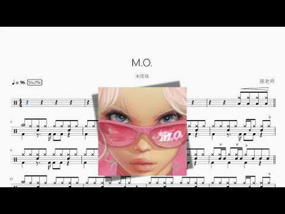 M.O.【宋雨琦】 动态鼓谱视频