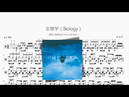 Biology | Break the Shackles
