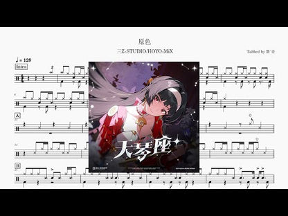 原色 | Z-STUDIO & HOYO-MiX