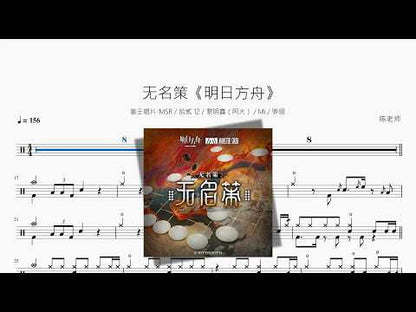 無名策【アークナイツ】