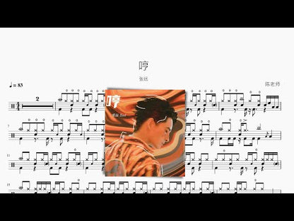 哼 | 張遠