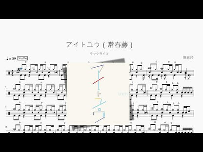 アイトユウ（常春藤）【ラックライフ】