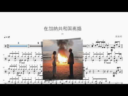 在加纳共和国离婚【en】