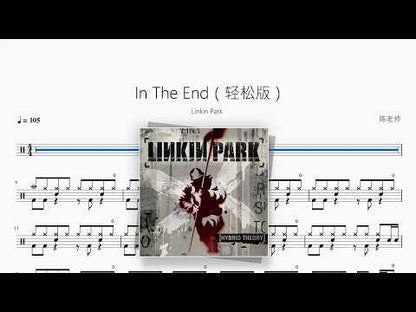 In The End（轻松版）【Linkin Park】 动态鼓谱视频