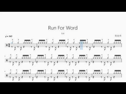 Run For Word【toe】