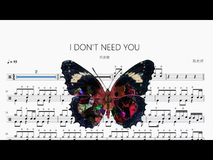 I DON'T NEED YOU【吹波糖】