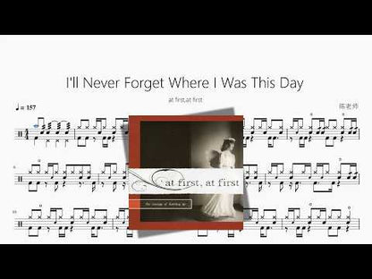 I'll Never Forget Where I Was This Day | at first, at first
