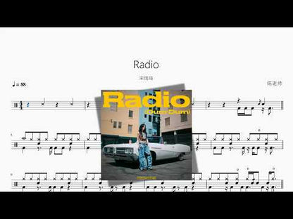 Radio | Yuqi