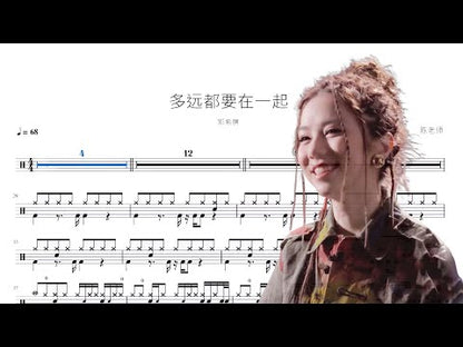 多遠都要在一起 | 鄧紫棋