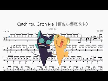 Catch You Catch Me | Megumi Hinata