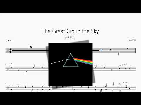 The Great Gig in the Sky【Pink Floyd】 动态鼓谱视频