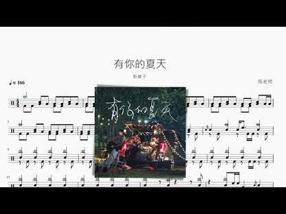 有你的夏天 新褲子