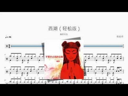 西湖 | Tong Yang