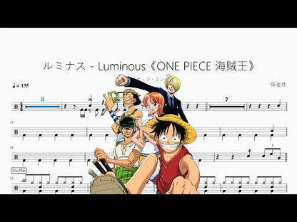 ルミナス - Luminous《ONE PIECE 海贼王》【アイナ・ジ・エンド】 动态鼓谱视频