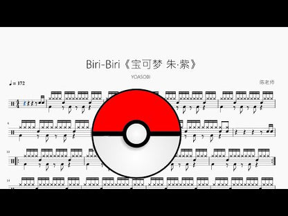 Biri-Biri《寶可夢 朱·紫》【YOASOBI】