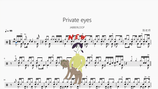 Private eyes（律动感很足的纯音乐）【JABBERLOOP】 - 鼓譜 Drumtabs ドラム楽譜