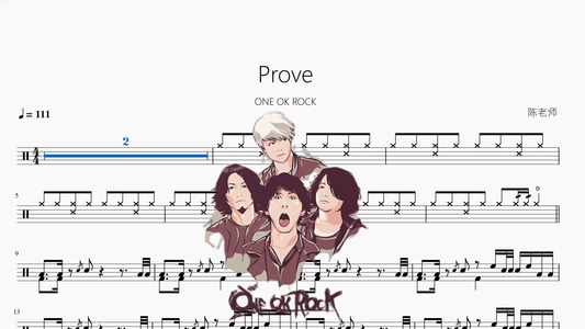 Prove【ONE OK ROCK】 - 鼓譜 Drumtabs ドラム楽譜