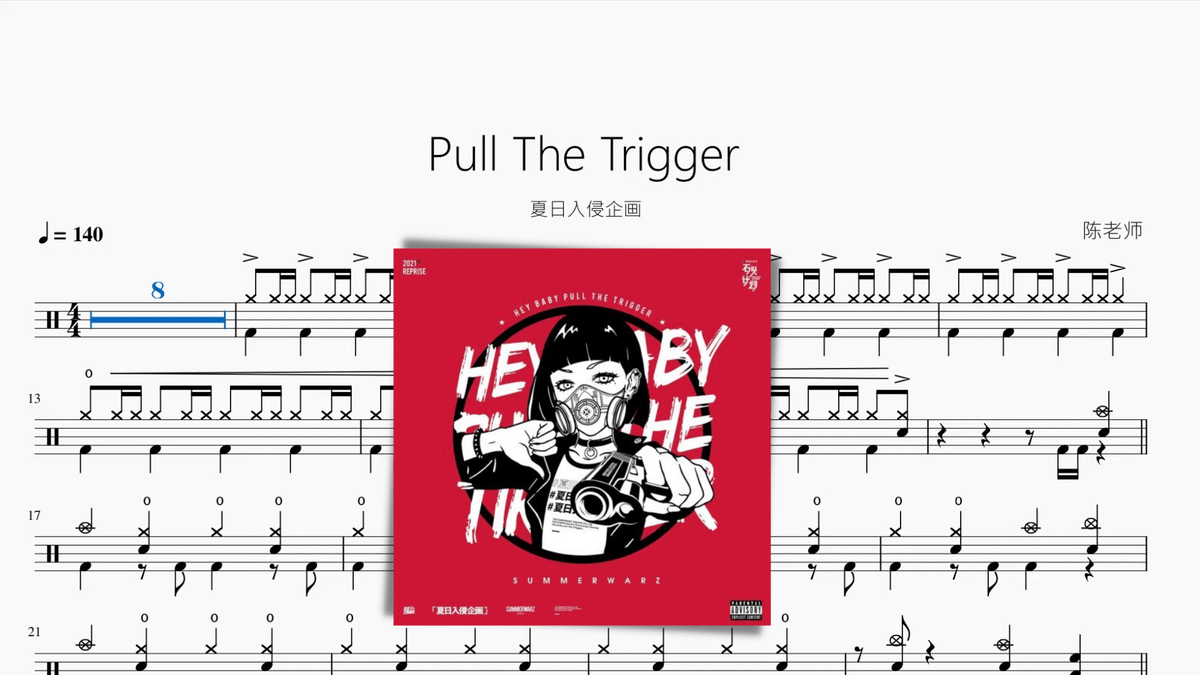 Pull The Trigger【夏日入侵企划】 — partitura de batería Drumtabs