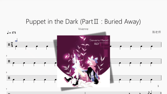 Puppet in the Dark PartⅡ Buried Away【Vivienne】 - 鼓譜 Drumtabs ドラム楽譜