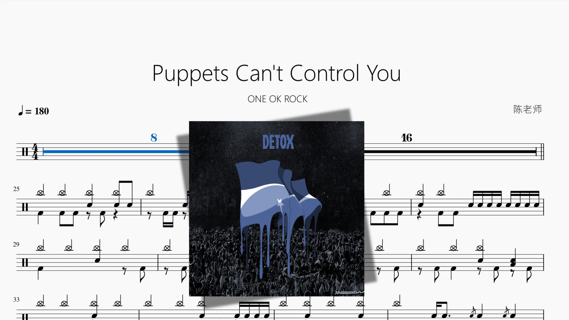 Puppets Can't Control You【ONE OK ROCK】 - 鼓譜 Drumtabs ドラム楽譜