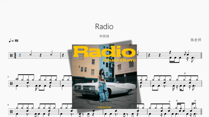 Radio【宋雨琦】 — partitura de batería Drumtabs