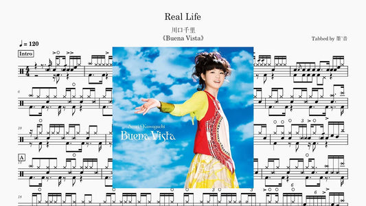 川口千里 (かわぐち せんり) - Real Life - 鼓譜 Drumtabs ドラム楽譜